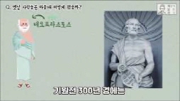 세모지_옛날사람들은아플떄어떻게했을까