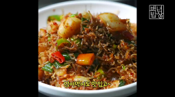 백년밥상_땡초멸치조림