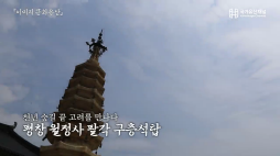 국가유산채널