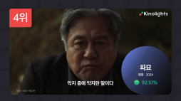 키노라이츠_통합랭킹영상