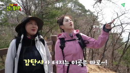 마운틴_산이좋다2