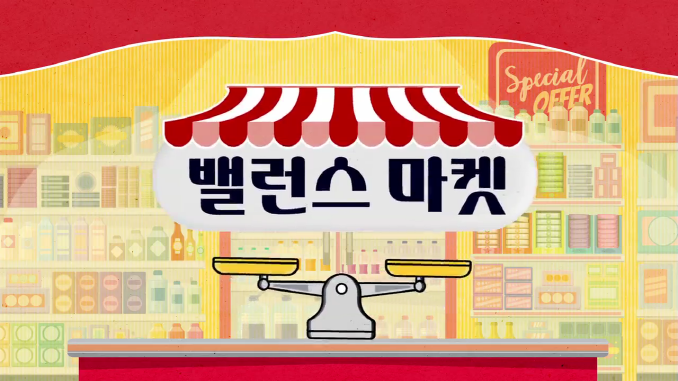 밸런스마켓_가방