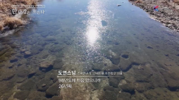 연합_한탄지질공원1-5
