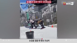 요즘이슈_03_사람_눈길을걸을땐조심히