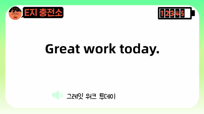 이지충전소_22탄