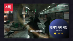 키노라이_통합랭킹영상