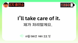 이지충전소_23탄