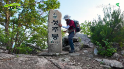 마운틴TV_나도산이다