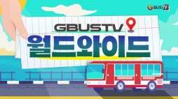 월드와이드_프랑스고르드의풍경