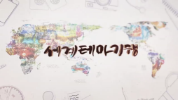 EBS_세테기(태국)