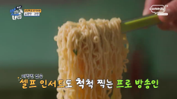 THE맛녀석_순한맛라면