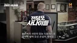 전당포사나이들_본조비