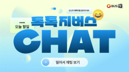 톡톡지버스_신상훈