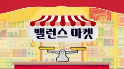 밸런스마켓_칼국수수제비