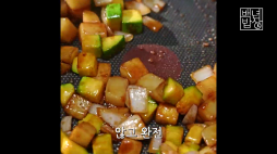백년밥상_애호박감자볶음
