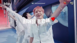 블립_응원보드