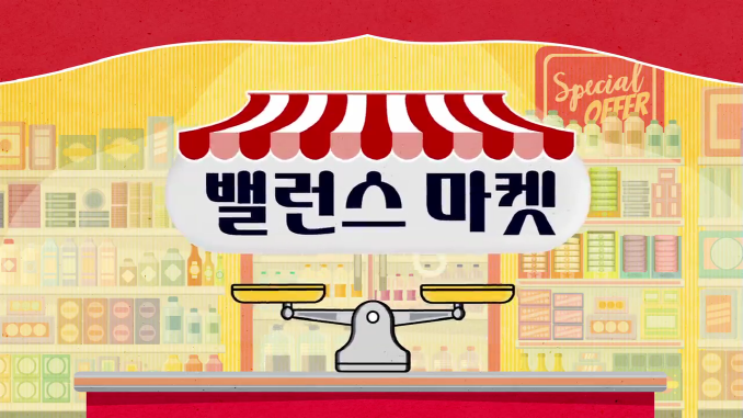 밸런스마켓_더빙자막