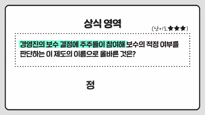 상식쏙쏙_세이온페이