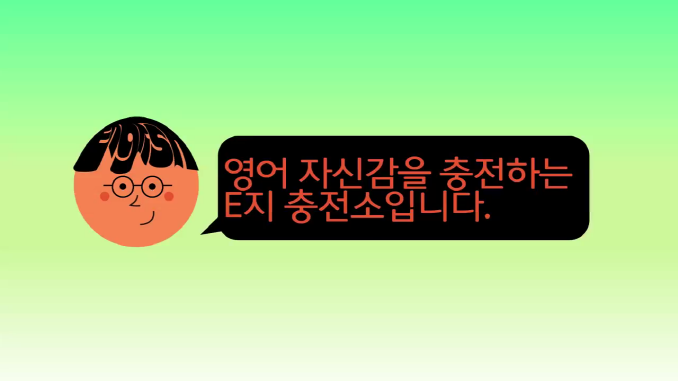 이지충전소_29탄