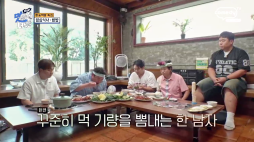 THE맛녀석_쌈밥