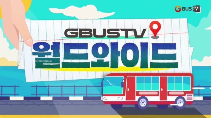 월드와이드_협곡을달리는자전거
