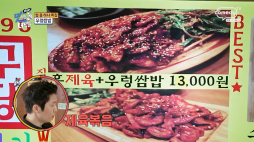 맛있는녀석들