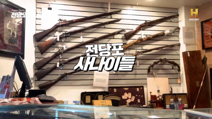 전당포사나이들_도끼