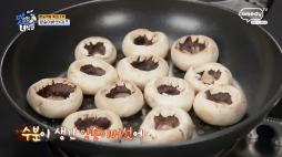 THE맛녀석_양송이버섯치즈