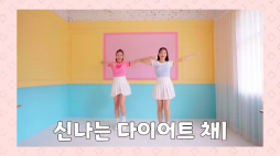 홍등이_전신운동