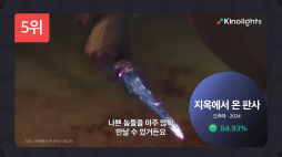 키노라이_통합랭킹영상