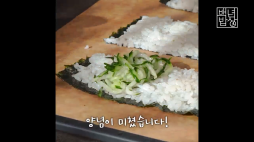 백년밥상_데리야끼어묵김밥