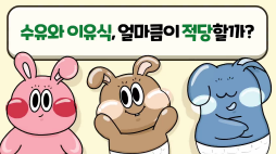 앙또미뇽(18화)
