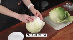 백년밥상_양배추편